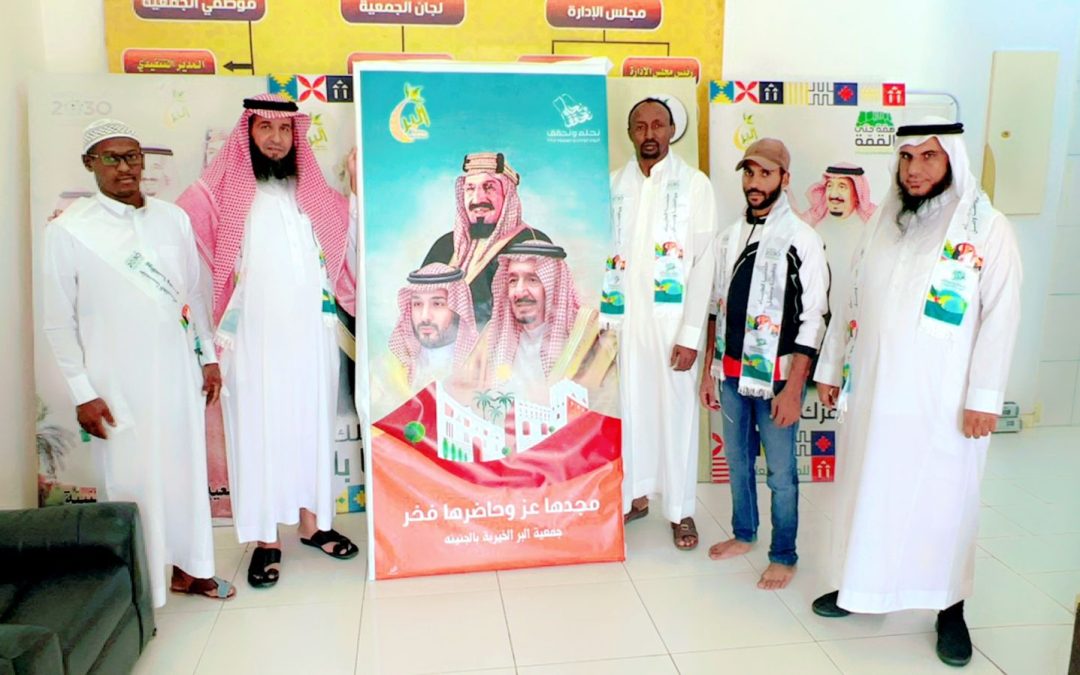 احتفلت جمعية البر الخيرية بالجنينة باليوم الوطني 93